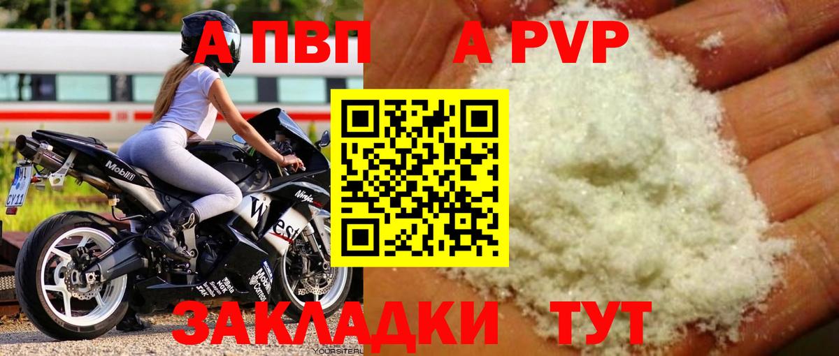 сколько стоит  Вход с VPN  APVP мука  Alpha-PVP Crystall  Alfa_PVP  Нефтекамск  Альфа ПВП Crystall 