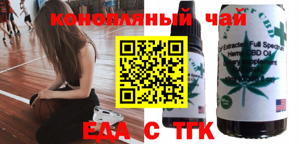 Cannafood конопля Нефтекамск