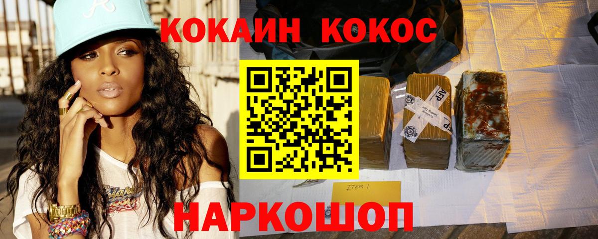 Cocaine Боливия Нефтекамск