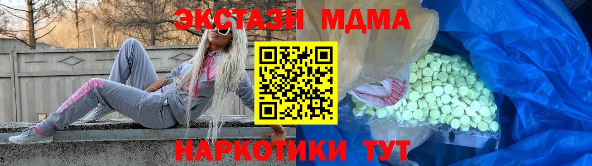 Нефтекамск  ЭКСТАЗИ ешки  ЭКСТАЗИ  Вход с VPN  Ecstasy 280 MDMA 