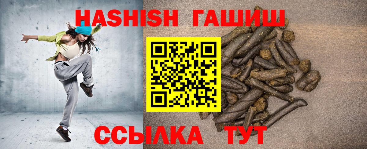 ГАШИШ Изолятор Нефтекамск
