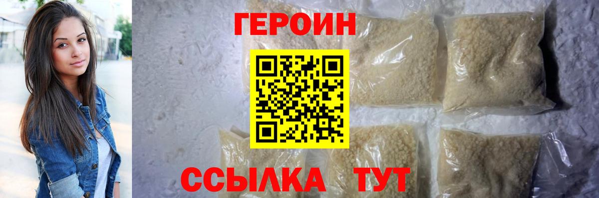Героин гречка  Вход с VPN  Нефтекамск 