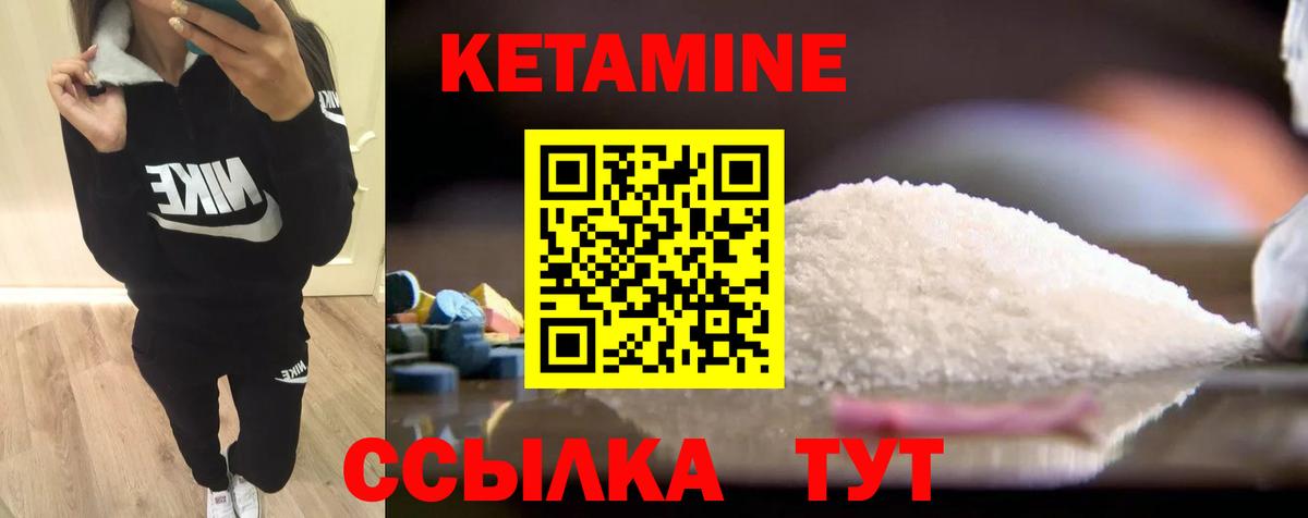 Кетамин VHQ  Кетамин VHQ  Нефтекамск  Вход с VPN 