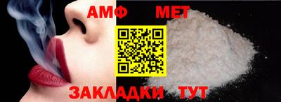 метамфетамин Шахты