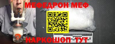 метамфетамин Шахты
