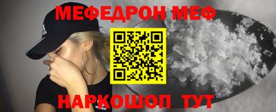 метамфетамин Шахты
