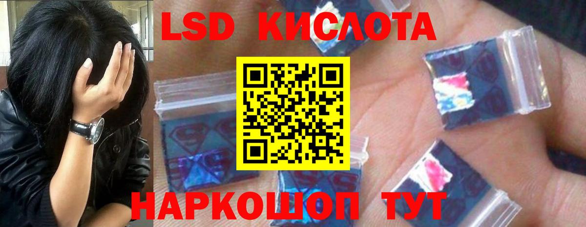 Нефтекамск  ЛСД экстази кислота  MEGA маркетплейс  Вход с VPN  ЛСД экстази ecstasy 