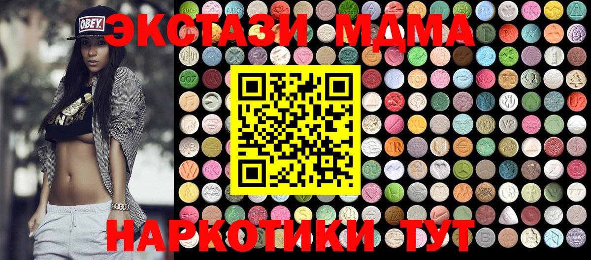Нефтекамск  MDMA молли  МДМА  MDMA молли  Вход с VPN 