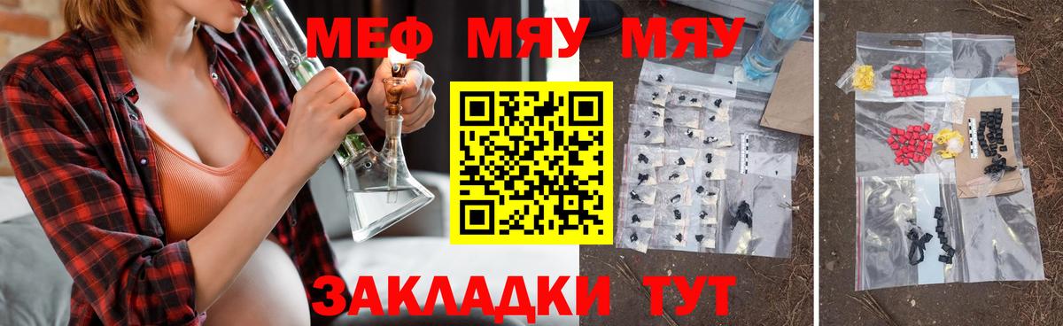 Мефедрон  Вход с VPN  Нефтекамск  Мефедрон  МЕФ кристаллы  Мефедрон мука 