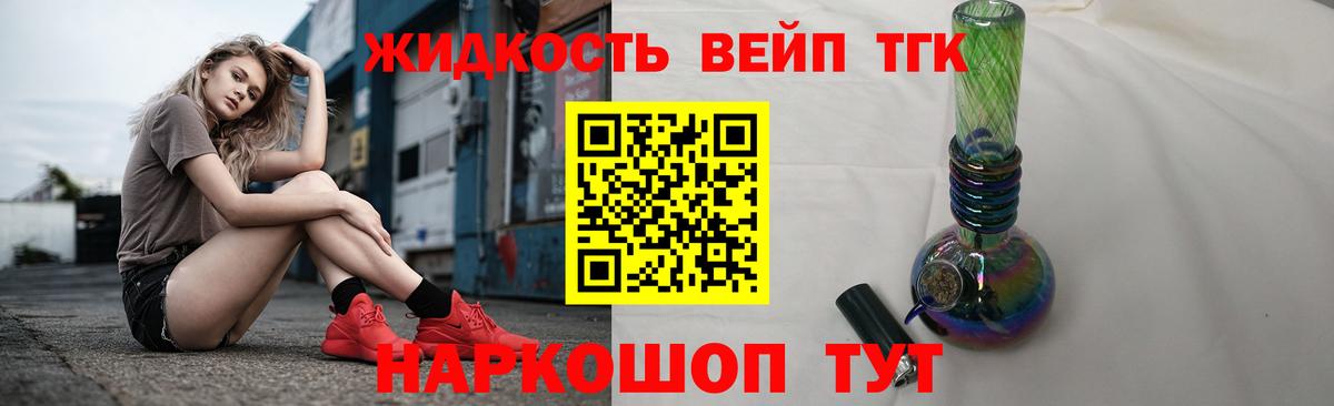 ТГК вейп Нефтекамск